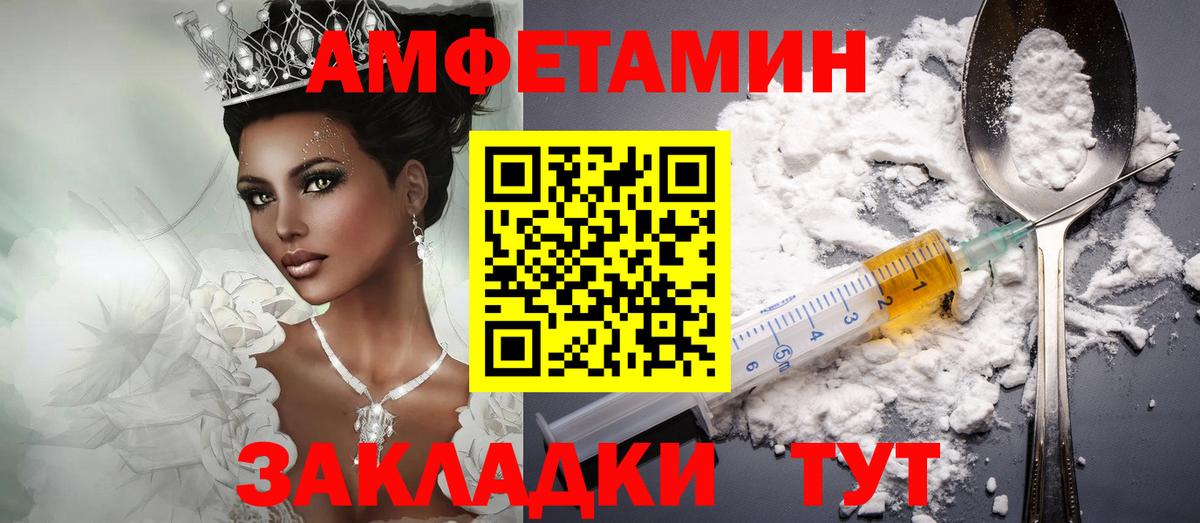 Амфетамин  Амфетамин VHQ  Вход с VPN  АМФЕТАМИН  Старая Русса 