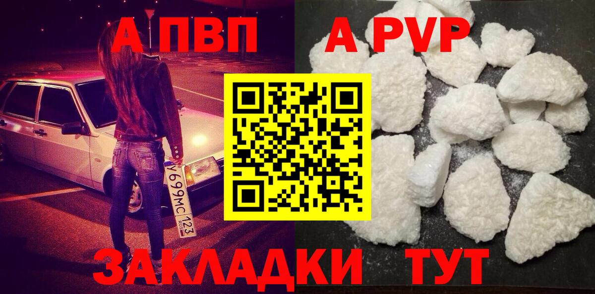 Alpha-PVP СК КРИС  A PVP VHQ  Старая Русса  Вход с VPN  Alpha PVP Crystall 