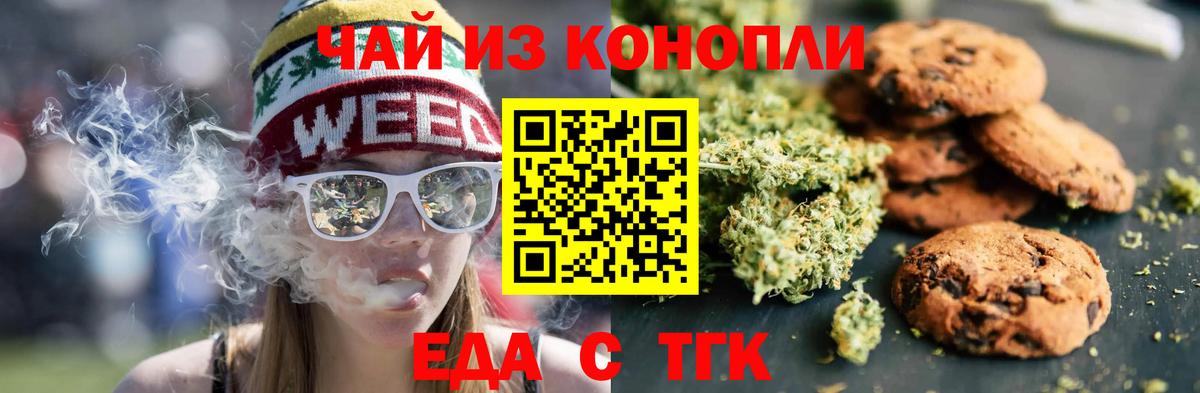 Старая Русса  Еда ТГК конопля  Вход с VPN 