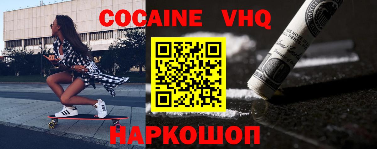 КОКАИН Боливия Старая Русса