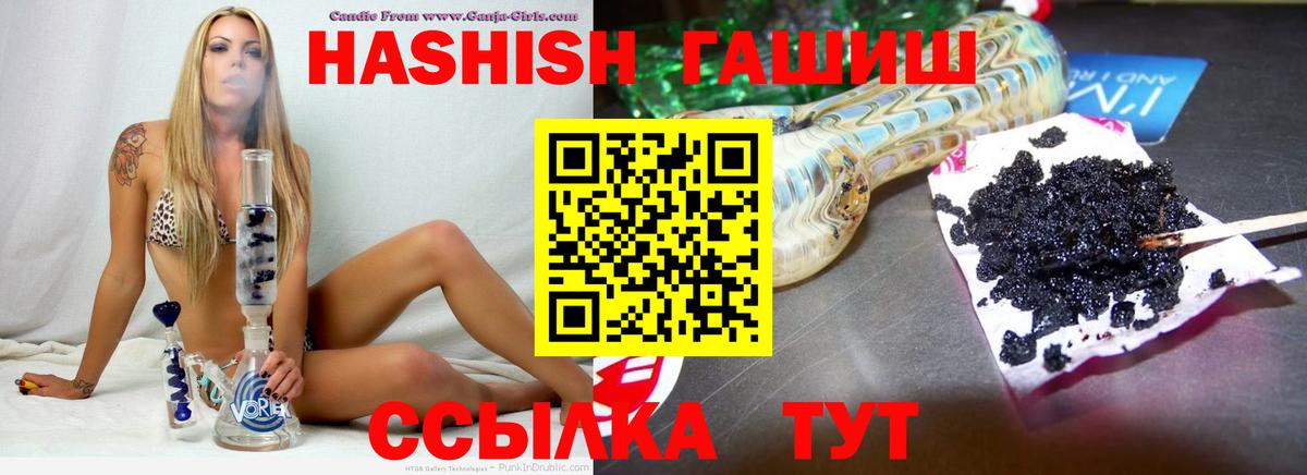 ГАШ  Гашиш ice o lator  Вход с VPN  ГАШИШ убойный  Старая Русса 