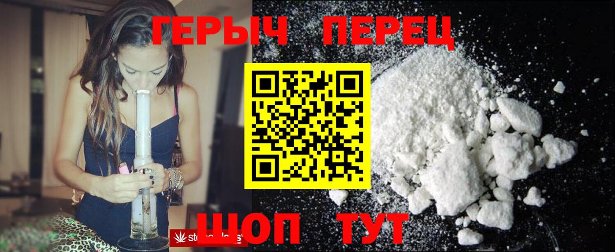 Старая Русса  Героин Heroin  Героин  Вход с VPN 