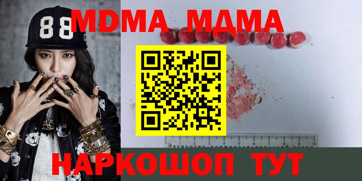 MDMA молли  MDMA молли  Вход с VPN  MDMA  Старая Русса 