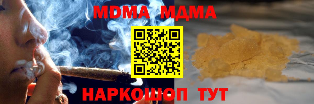 МДМА кристаллы Старая Русса