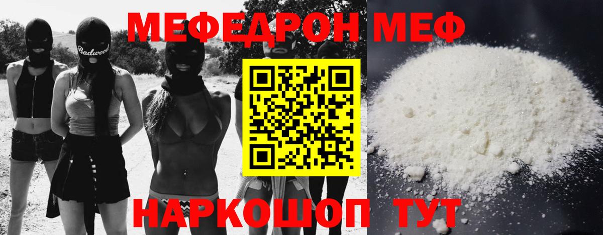 omg как войти  МЕФ мука  Мефедрон  Мефедрон VHQ  Вход с VPN  Старая Русса 