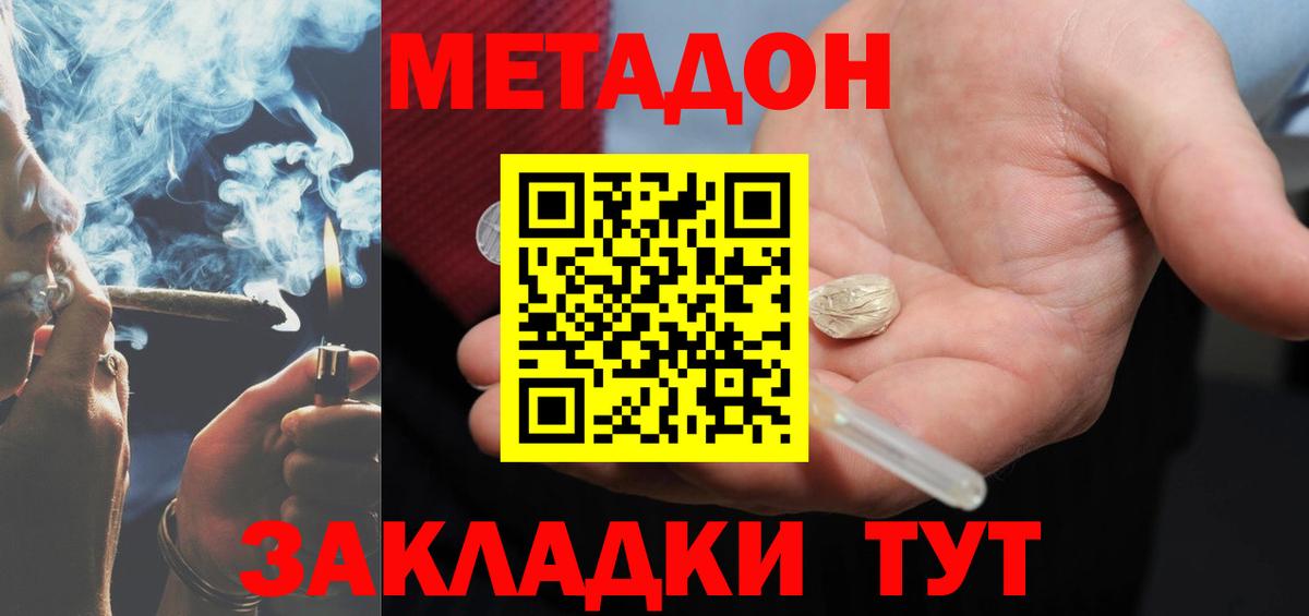 МЕТАДОН VHQ  Вход с VPN  blacksprut ССЫЛКА  Старая Русса 