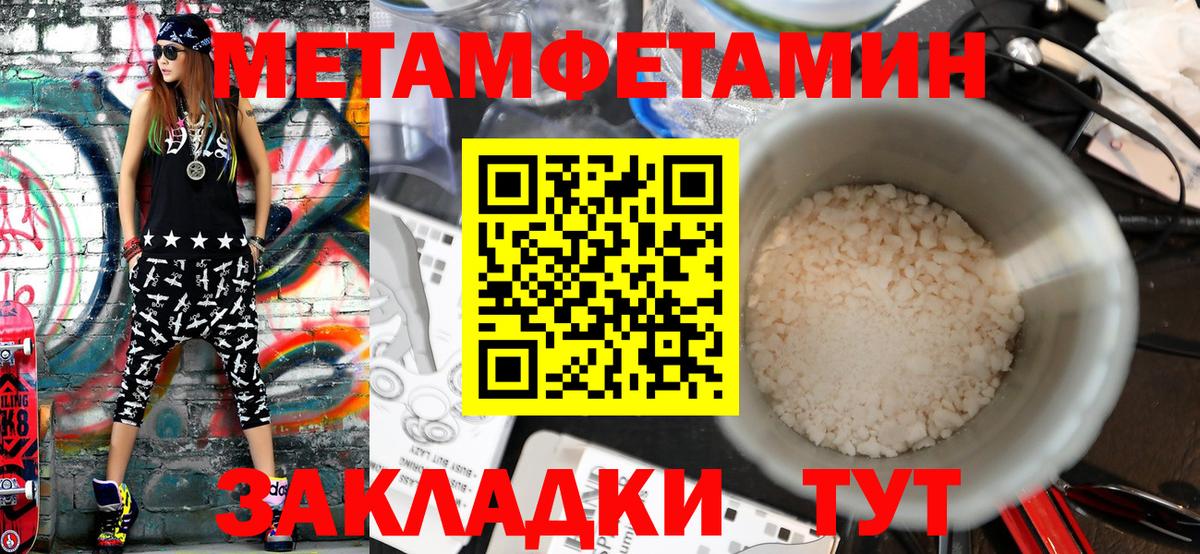 МЕТАМФЕТАМИН кристалл  Вход с VPN  Старая Русса 